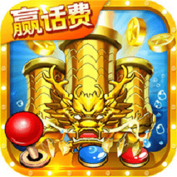 美狮美高梅app捕鱼游戏最新版下载-美狮美高梅app捕鱼官方正版赢话费下载 v5.12.4 安卓版