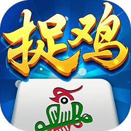 11kk163银河贵阳捉鸡麻将下载安装最新版-11kk163银河贵阳捉鸡麻将官方手机版下载 v2.0.14 安卓版