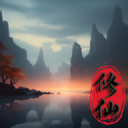 金沙9001网址来修仙最新版下载-金沙9001网址来修仙游戏下载 v5.0 安卓版