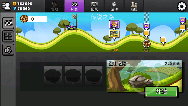 精彩截图-银河平台网址是多少无限金币钻石破解版下载-银河平台网址是多少破解版无限内购版下载 v1.64.0 安卓版4